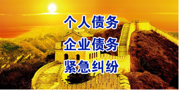 扎鲁特要账公司