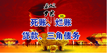扎鲁特要债公司